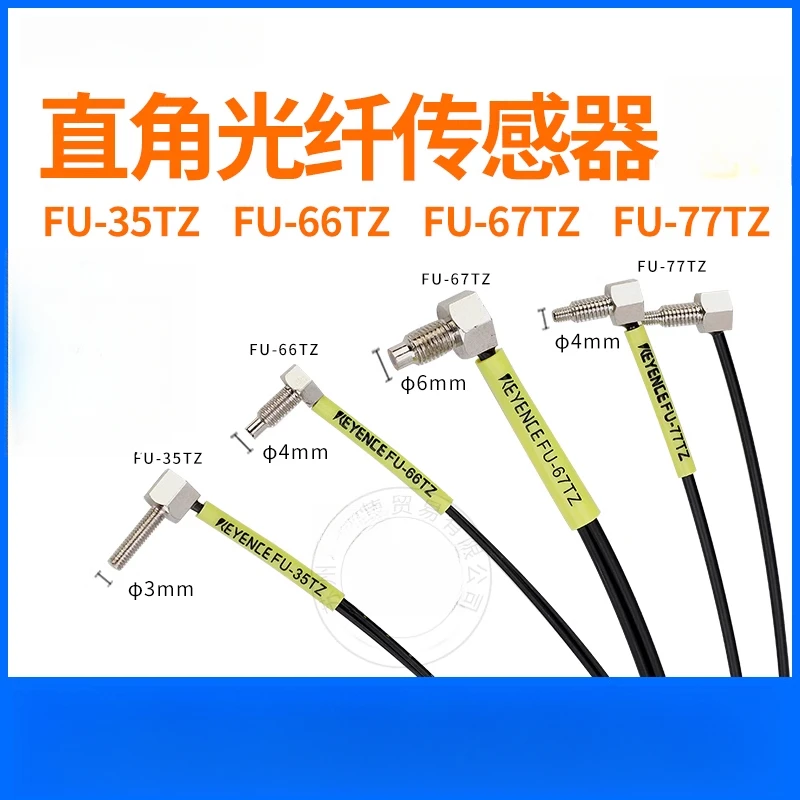 

FU-35TZ Right Angle Optical Fiber Line Sensor FU-66TZFU-67TZFU-77TZFU49X