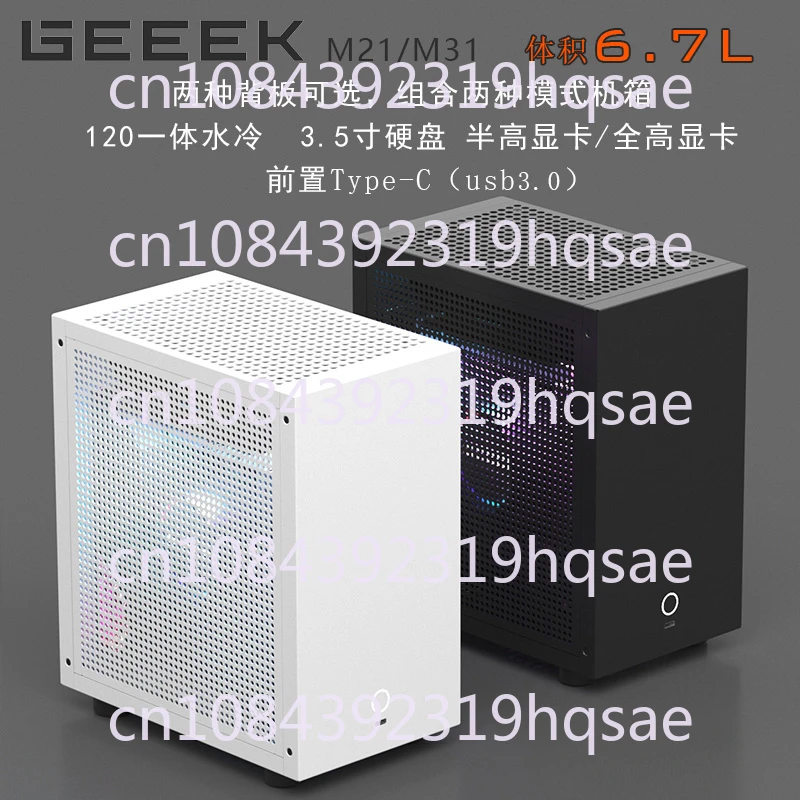 GEEEK M21 M31 Itx Chassis 120 Water-cooled, Semi-high Graphics Card, Small 1U Power Supply