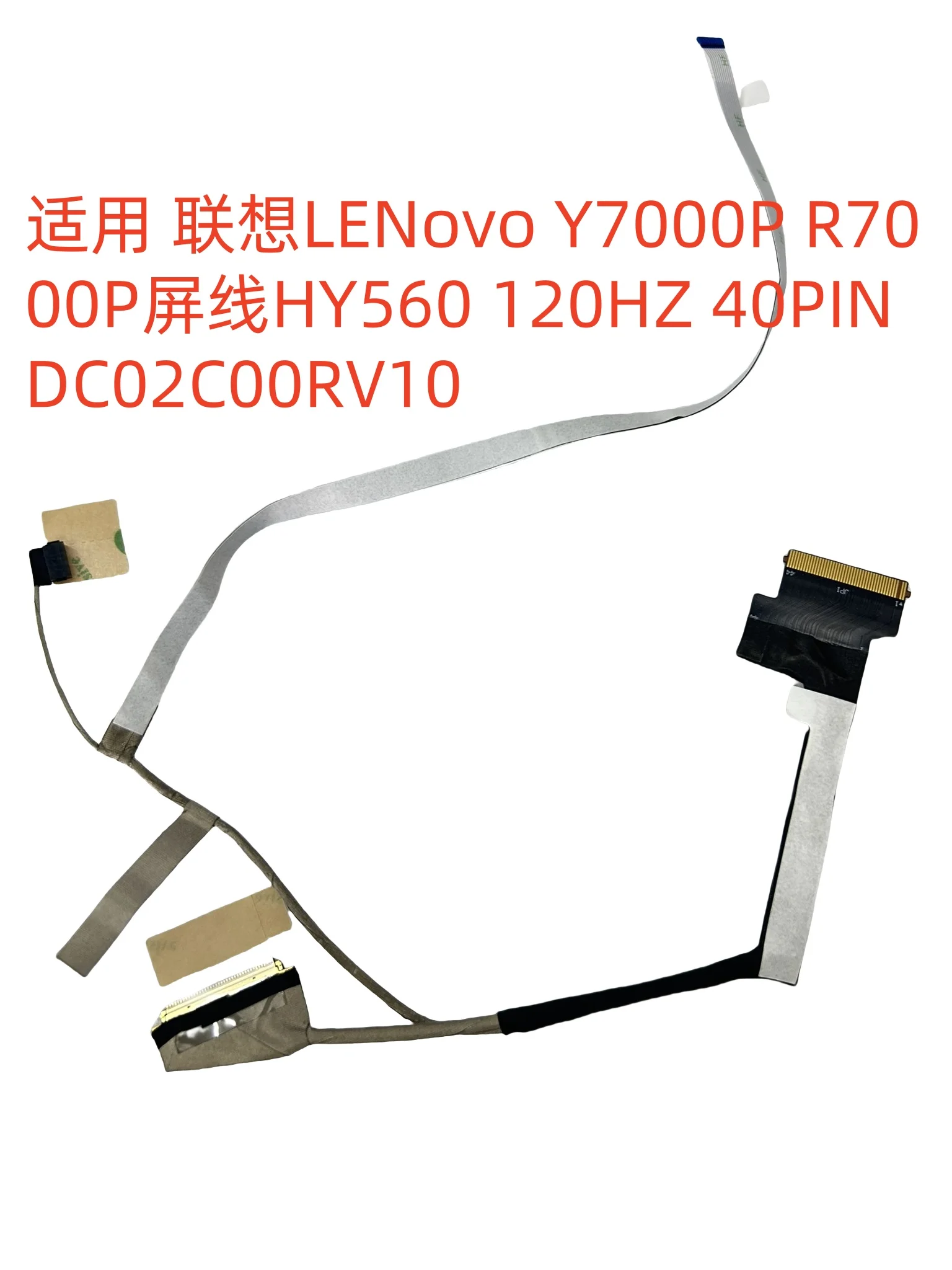 

for Lenovo LENovo Y7000P R7000P 2021 screen cable 120HZ 40PIN DC02C00RV10 for wholesale