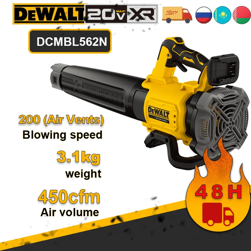 DEWALT Профессиональный бесщеточный вентилятор DCMBL562N Беспроводной пылесос с воздуходувкой для выдувания пыли Компьютерный коллектор