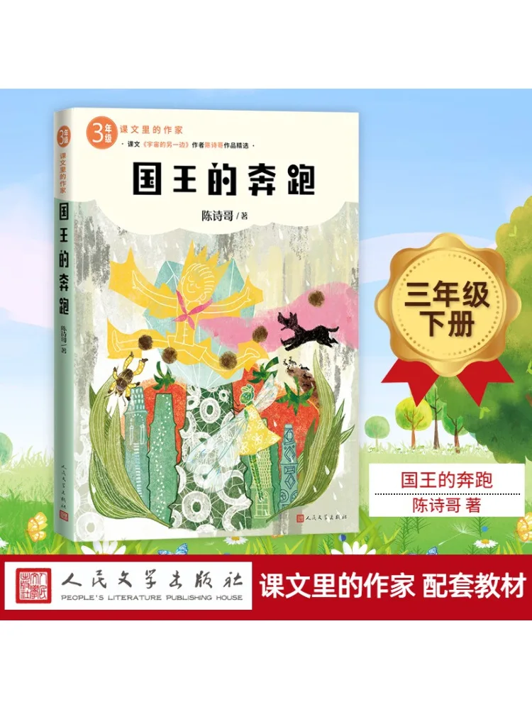 

Книга-Winshare The King's Run