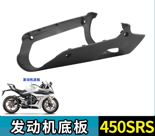

For CFMOTO CF450SRS 24 Models CF400-9 Starlight White Engine Bottom 6AQV-040902-3002