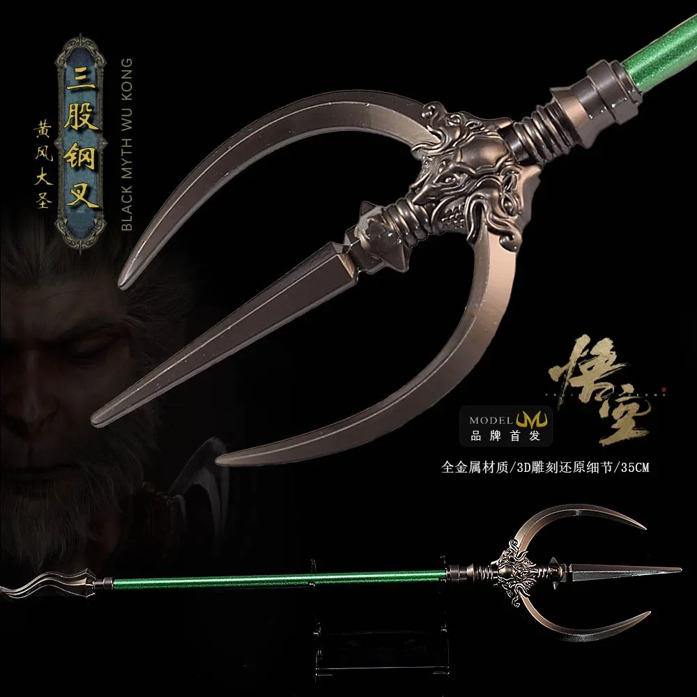 35cm Three-strand Steel Fork Yellow Wind Great Sage Black Myth: Wukong Peripherals All Metal Weapons Model Home Ornaments Gifts