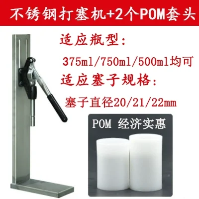 

Wine Red Wine Bottle Stopper Pressing Machine Stainless Steel Cork Stopper