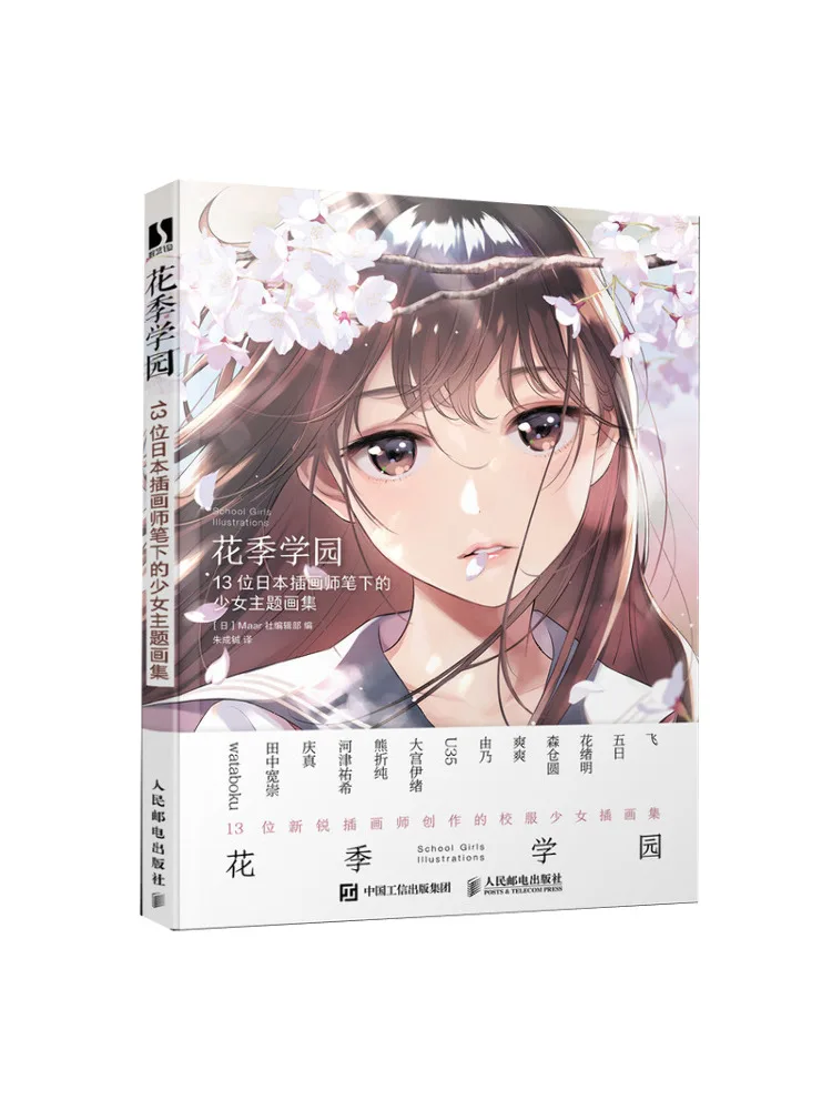 

Book-Winshare Flower Season Academy 13slot Girl Themed Paintings under the Pen Of Japanese Illustrator