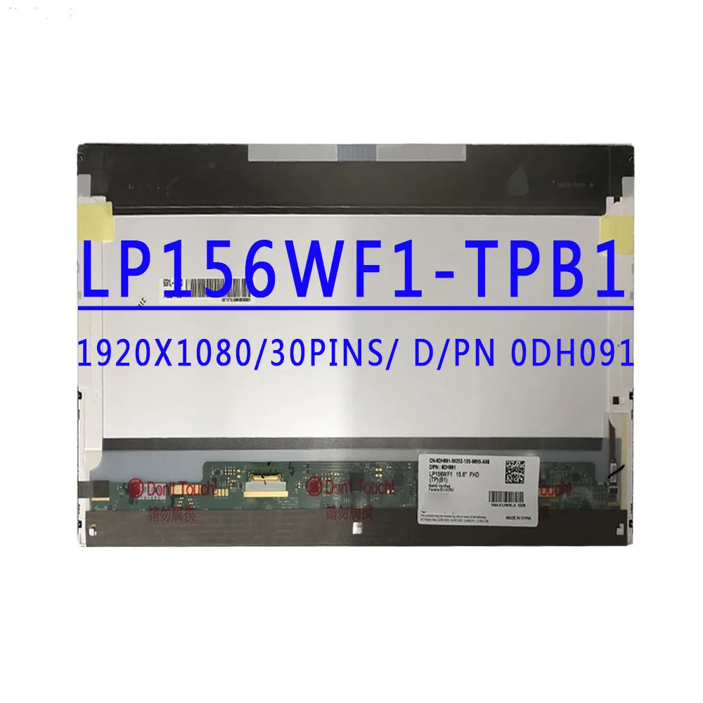

D/PN 0DH091 LP156WF1 TPB1 LP156WF1-TPB1 15,6-дюймовый ЖК-экран 1920x1080 FHD 30PINS для DELL E5510 E6510 M4500 ЖК-экран ноутбука