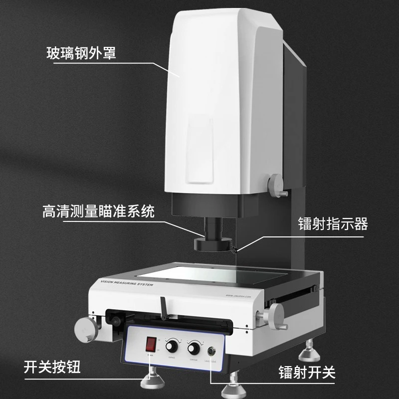 High-precision two-dimensional image measuring instrument 2.5-dimensional optical imager