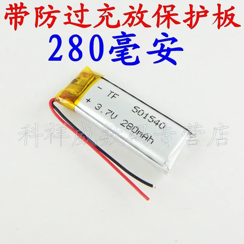 Новый коричневый литий-полимерный аккумулятор 3,7 В 501540   Ручка для чтения, 280 мАч, MP3-камера, перезаряжаемая литий-ионная батарея, хорошая A