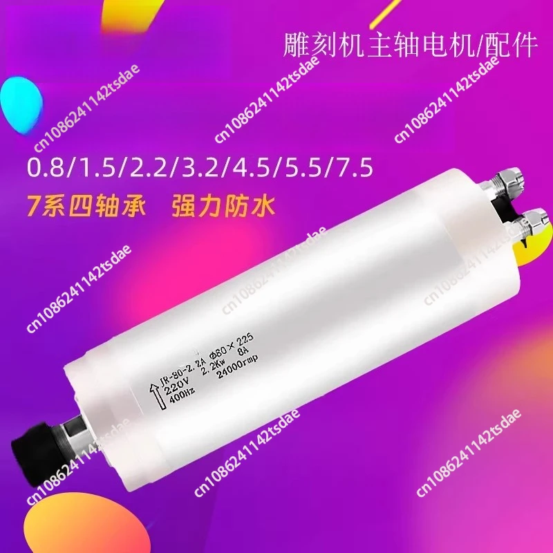 2.2KW waterproof elite engraving machine spindle motor power head 1.5 electric spindle 3 kW 4.5/5