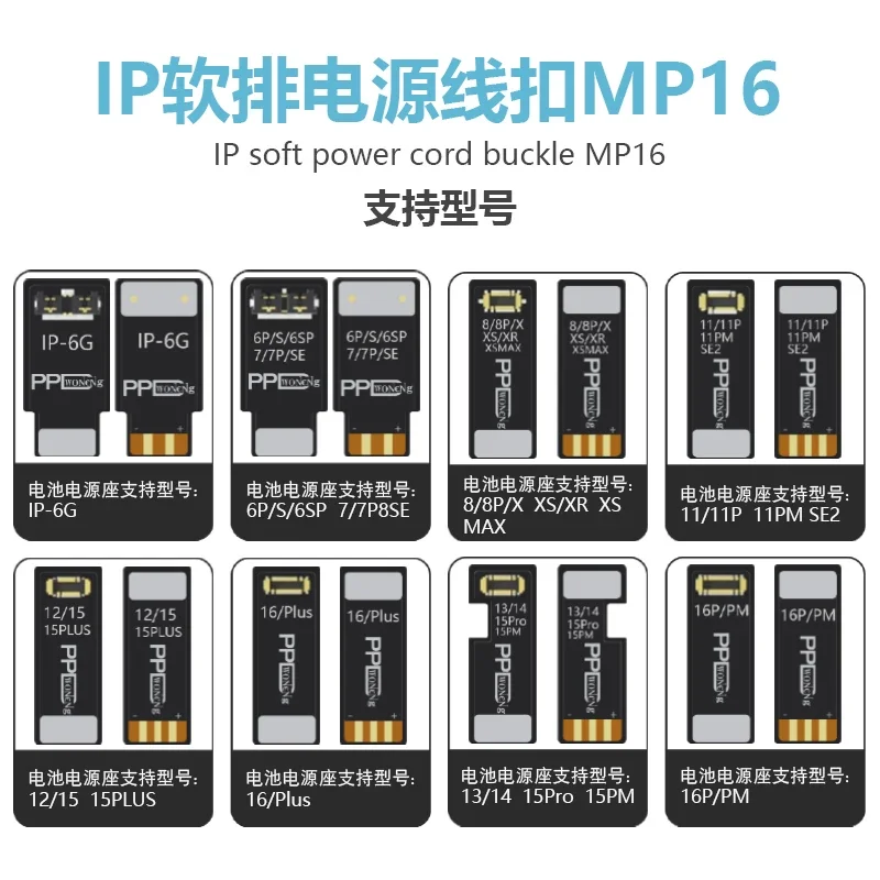 PPD FPC Разъем для аккумулятора Мягкая батарея Мужская пряжка для iPhone 6-16 Pro Max Телефон Кабель питания постоянного тока Сменные детали разъема