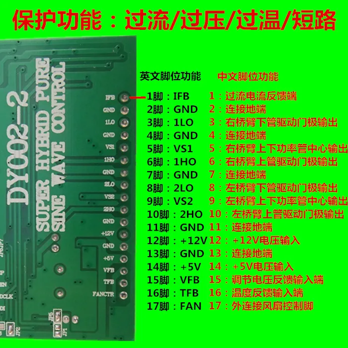 Pure sine wave inverter drive board DY002-2 chip EG8010+IR2110S drive control module