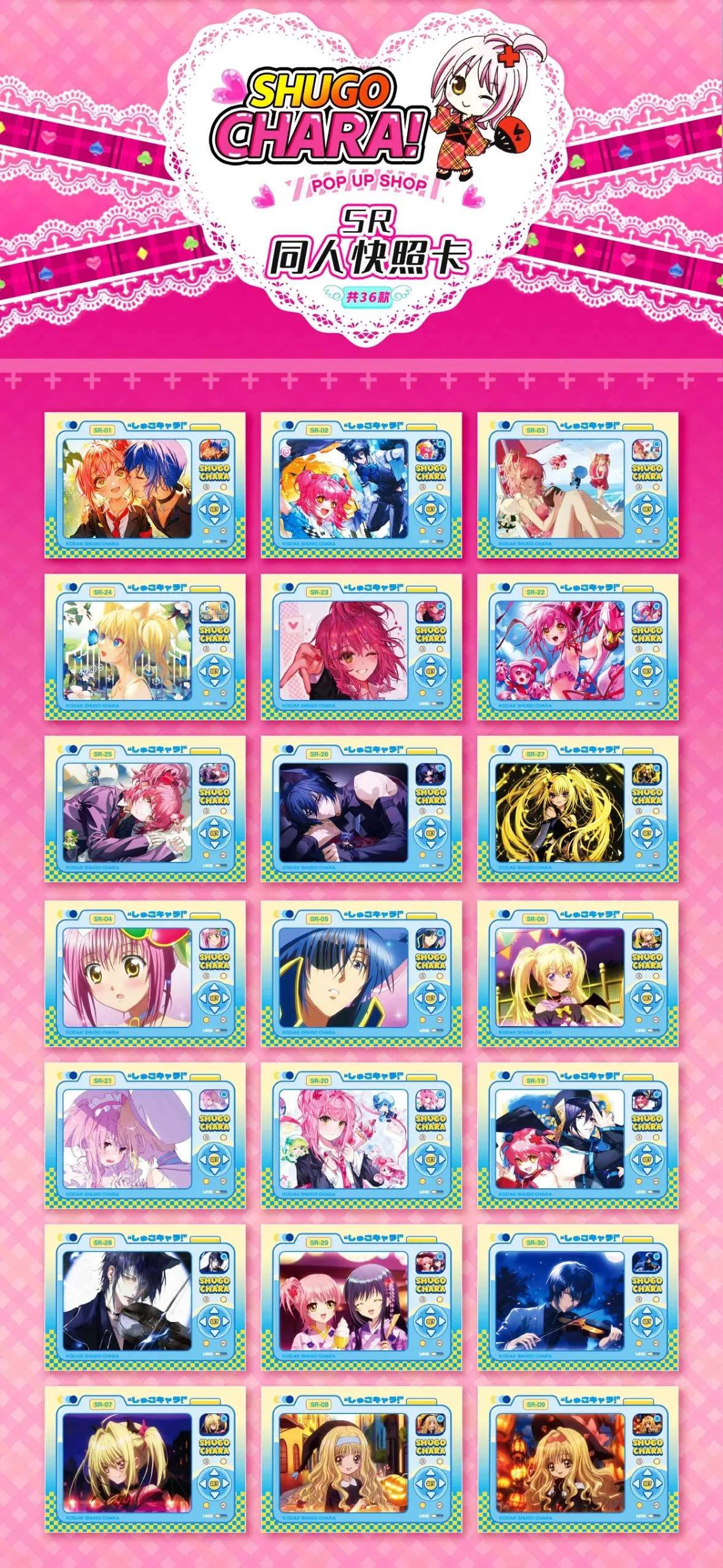 BunnyCard Shugo Chara Cards My Heart Unlock Anime Collection Cards Mistery Box Board Game Toys Birthday Gifts for Boys and Girls