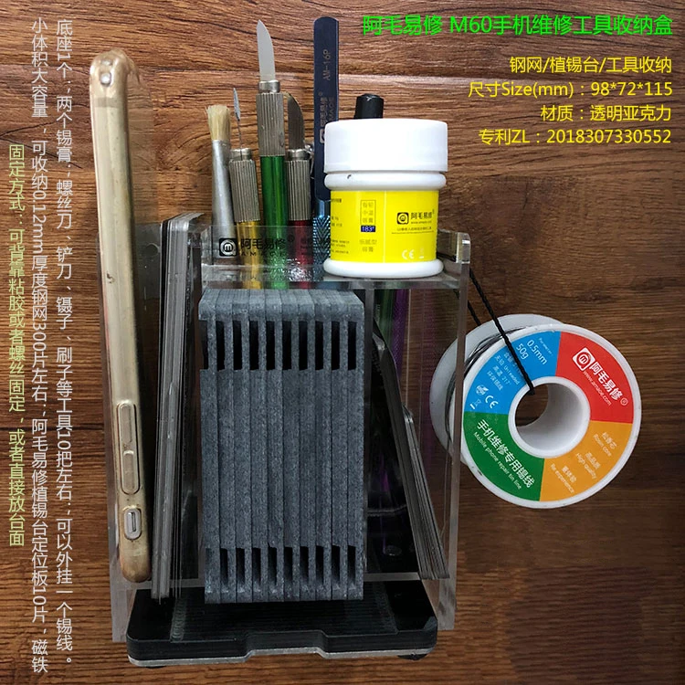 Suit to AMAOE M60 mobile phone repair tool storage box/steel mesh/screwdriver/tweezers and other tools storage and sorting