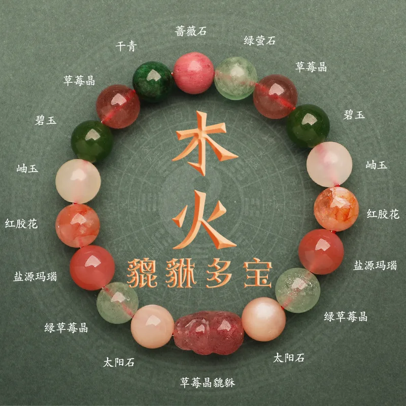 bracelet-pixiu-en-cristal-naturel-2026-bois-de-feu-cinq-Elements-multi-pierres-precieuses-Equilibre-Energetique-guerison-protection-porte-bonheur-pour-femme