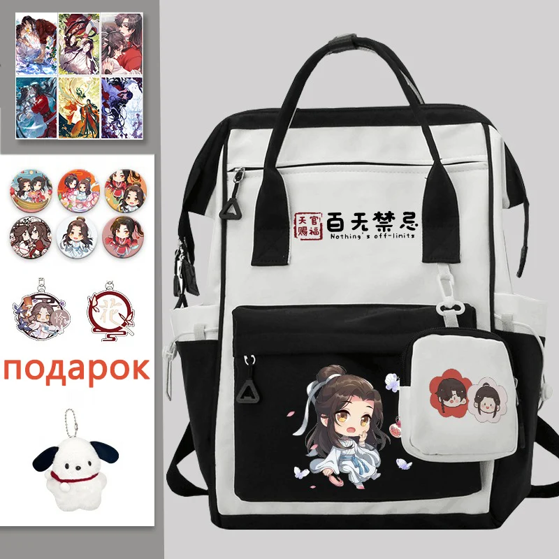 

Благословение небожителей, рюкзак, 42×28×18cm Black Pink Purple, Heaven official's blessing, Tian Guan Ci Fu, Anime, student Gifts, Backpacks, Girls