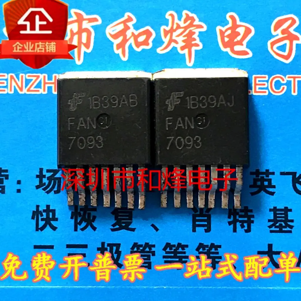 5PCS FAN7093ใหม่และต้นฉบับบนสต็อก