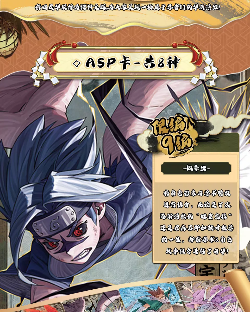 KAYOU Anime Naruto Spiel Seltene Sammlung Karte Ninja Welt Charaktere Karten Kinder Spielzeug Für Kinder Hobby Sammlerstücke Geschenk – Detail 11