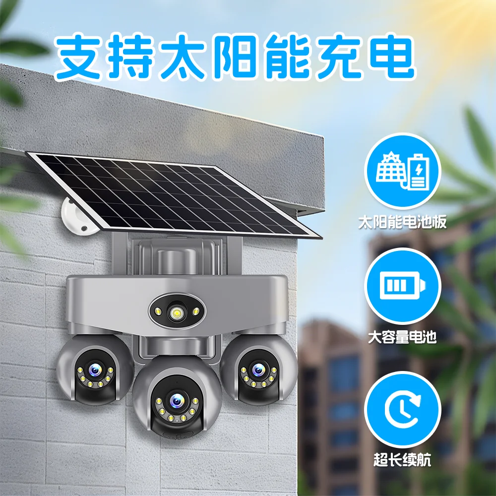 Solar IP66 Waterproof Outdoor Full-Color Network Camera WIFI Triple-Lens Automatic Motion Tracking