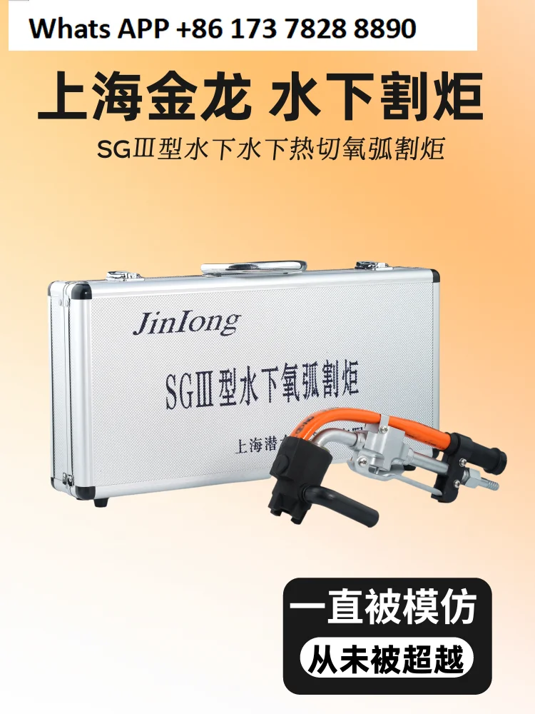 Antorcha de corte de arco de oxígeno especial subacuática SG3, equipo de mango de corte subacuático con accesorios