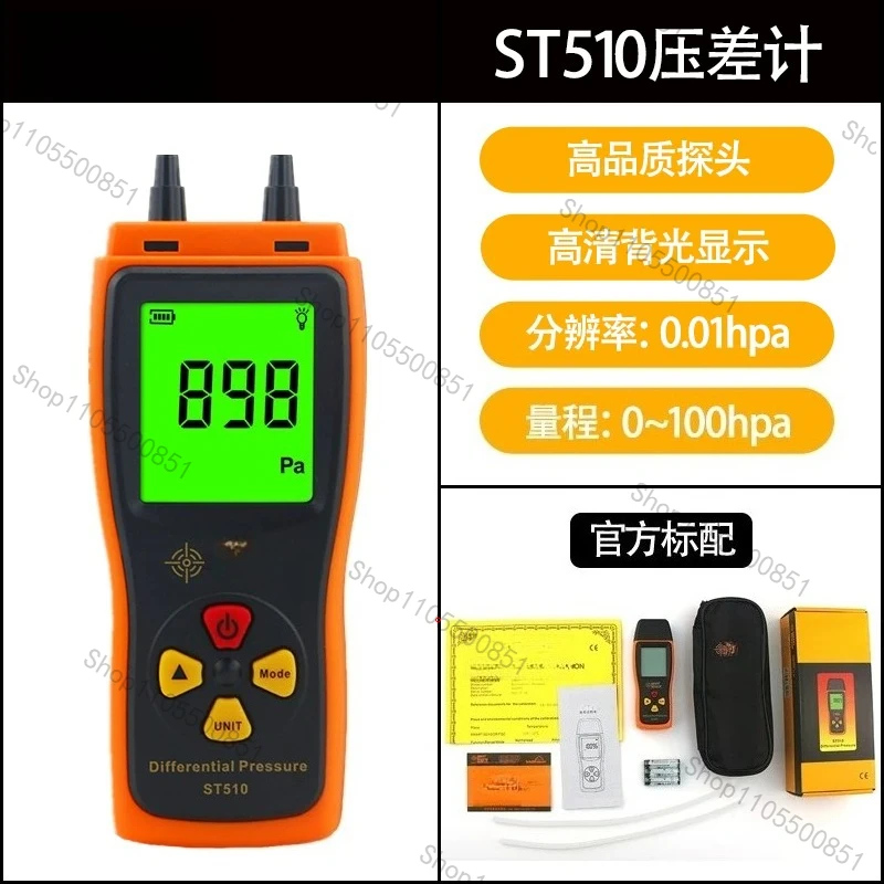 Pressure Gauge, Digital Air Gauge，ST510, Smart Sensor, Differential Pressure Gauge
