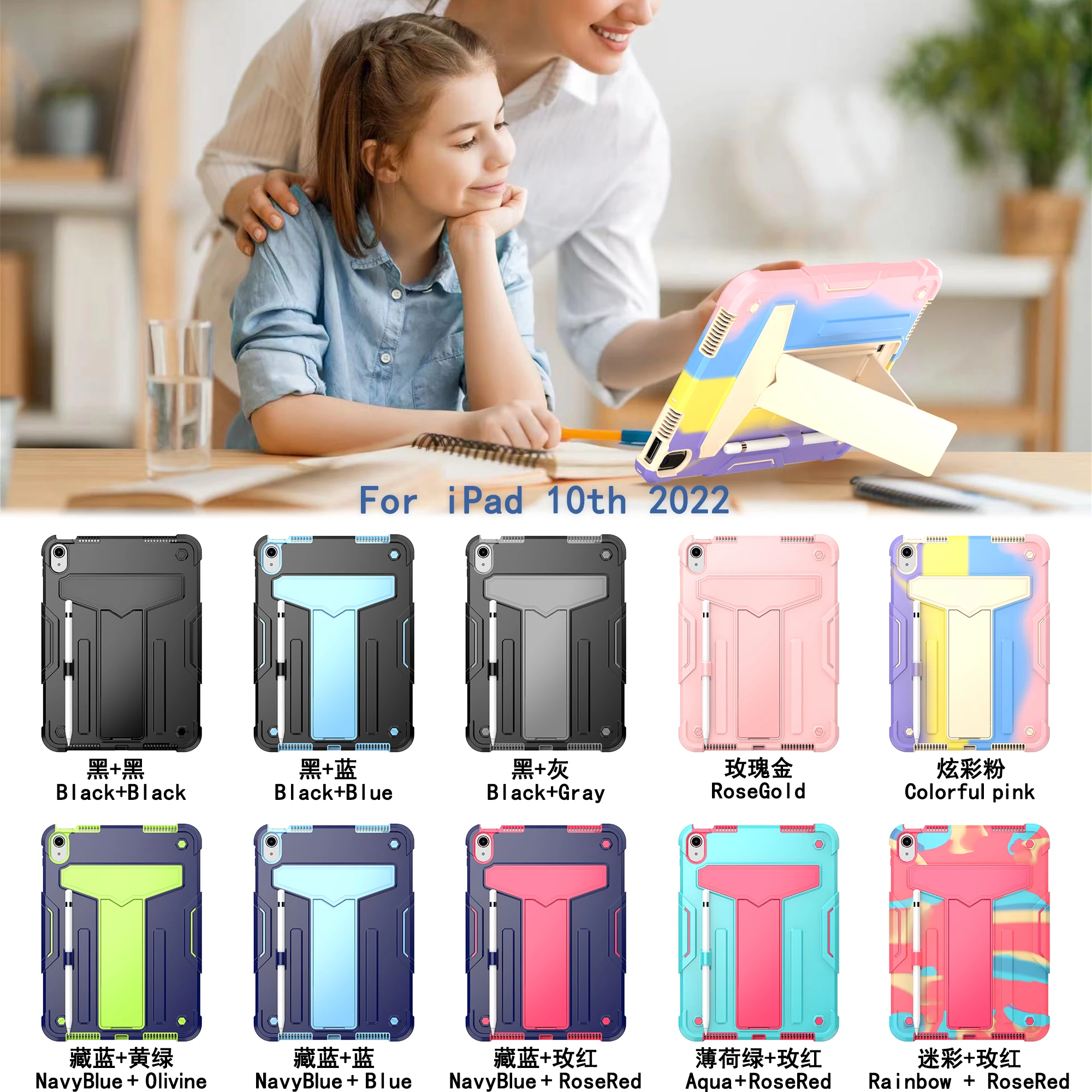 Stand Armor Case Universal For iPad A16 2025 11th 10.9 2022 10th Gen. A3354 A3355 A3356 A2757 A2777 A2696 3-Layers Hybrid Cover