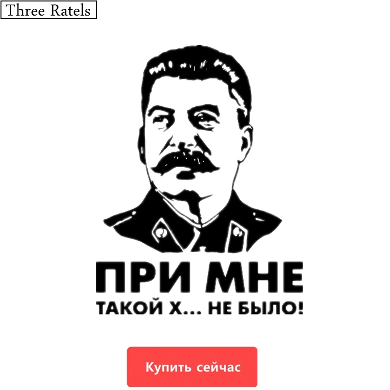 Three Ratels TZ-314 Funny PVC USSR Leader Stalin Car Sticker Bumper Window Wall Decal