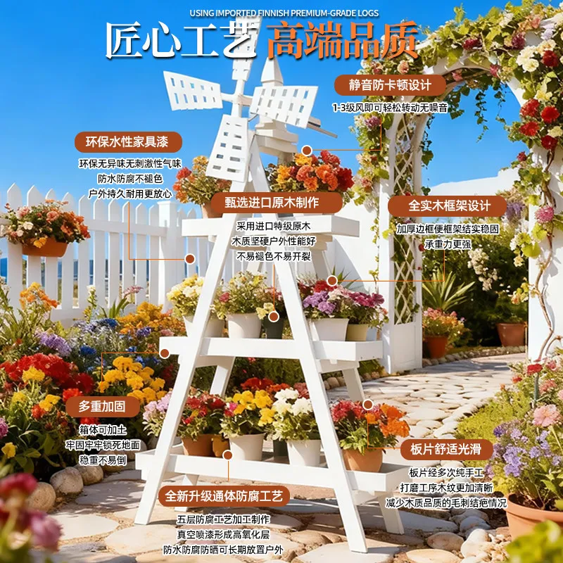 Outdoor garden preservative wood windmill flower stand multi-layer solid wood three-dimensional floor multi-functional shelf cou