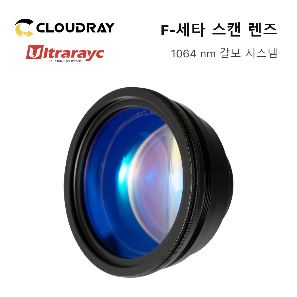 Ultrarayc F-theta 렌즈 1064nm 초점 렌즈 레이저 초점 거리 63-420mm 스캔 필드 50×50-400×400 YAG 파이버 레이저 갈보 시스템용