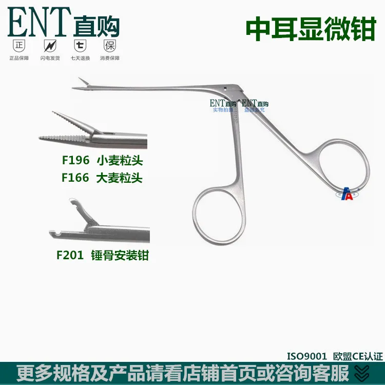 Middle ear microforceps/Ear microforceps/Barley head, malleus mounting forceps Middle ear forceps