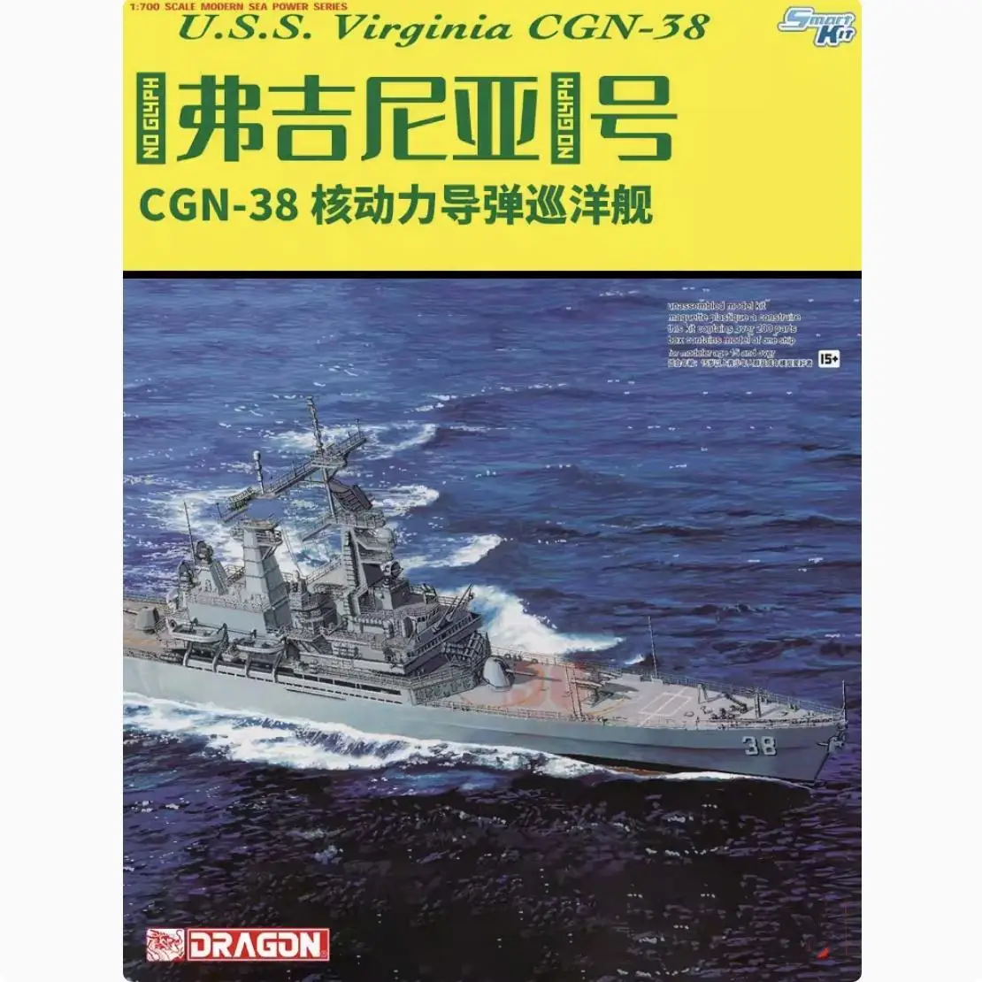 Dragon 7090 1/700 Scale U.S.Navy USS Virginia CGN-38 Model Kit