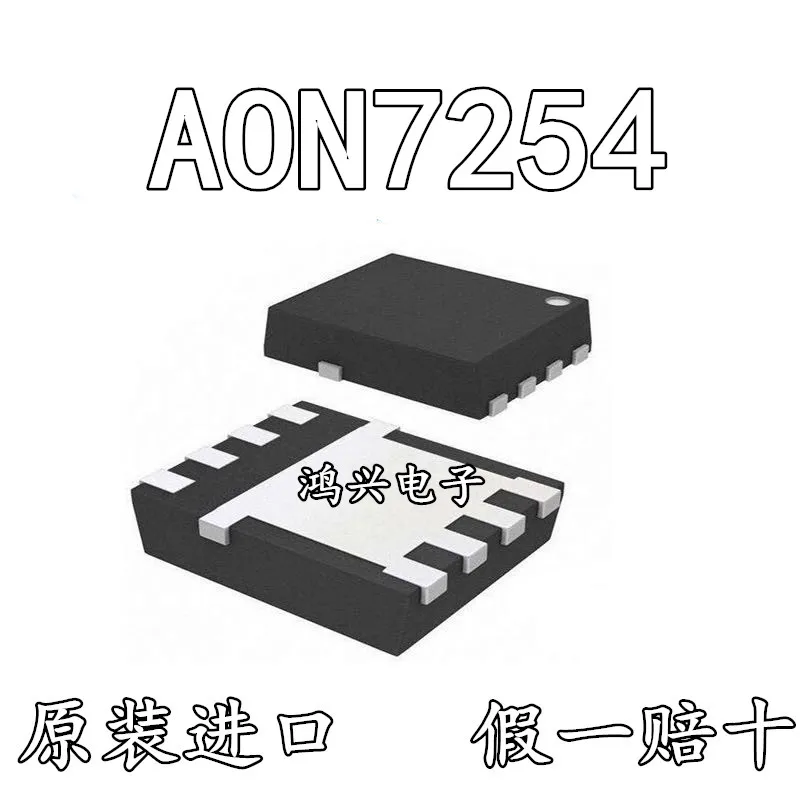 20pcs original new 20pcs original new Advantage AOS/semiconductor AON7254 AOS advantage MOS tube