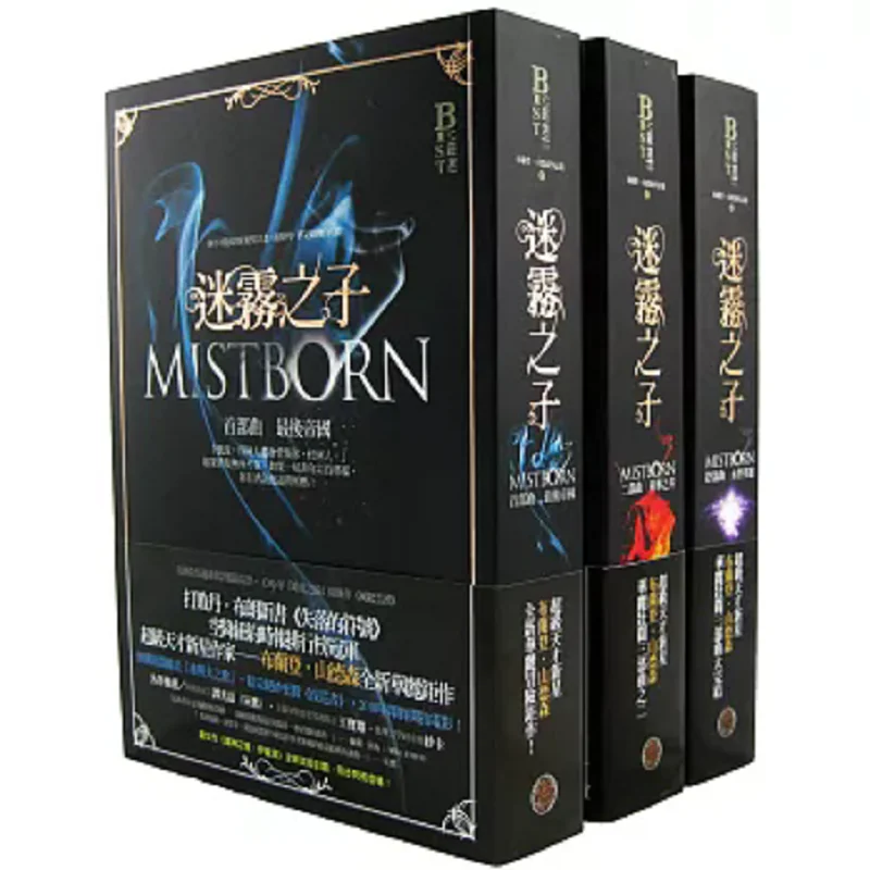 

The Trilogy Of The Children Of The Mist Brandon Sandson Fantasy Base 4717702072087 Book