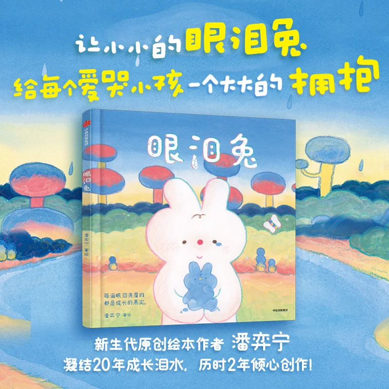 

The Crying Rabbit: Touching Picture Book About Emotions and Friendship!