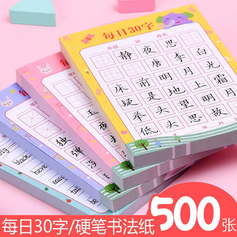 New Daily 30-character Tian Zi Ge Mi Zi Ge Hard Pen Works Paper Primary School Pupils Reading and Practicing Calligraphy Livros