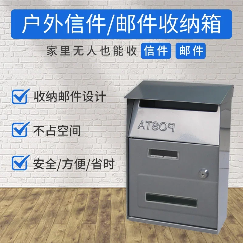 European-style villa door mailbox wall-mounted suggestion box outdoor simple with lock rainproof and anti-theft