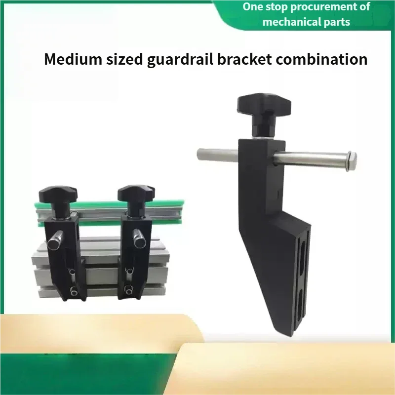 Chain Conveyor Accessories Guardrail Bracket Combination of Small and Medium-sized Fixed Guardrail Bracket Flange Support Frame