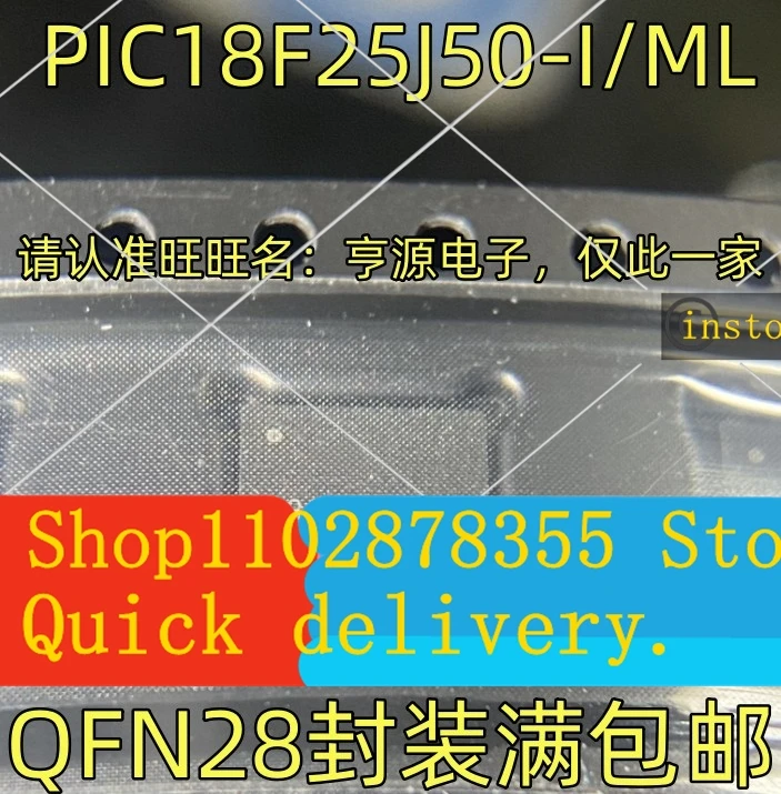 inventaire-ponctuel-pic18f25j50-i-ml-18f25j50-i-ml-qfn28-5-pieces