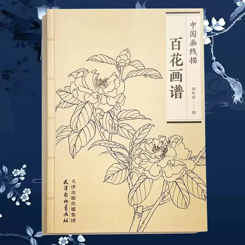 94Pages Chinese Painting Hundred Flowers Line Drawing Collection Art Books Adult Coloring Book Relaxation and Anti-Stress Book