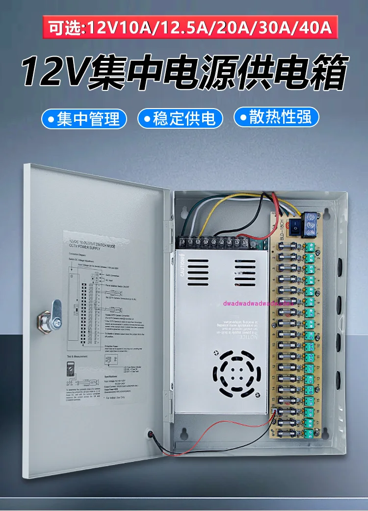 Power box 220 volts to 12V10A20A30A centralized power supply transformer monitoring camera 9 channels 18 channels