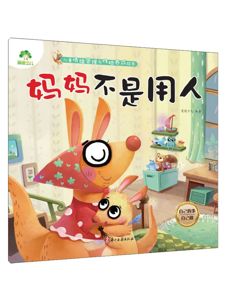 

Книга-Winshare Mom Is Not a Employee She Does Her Own Things Herself