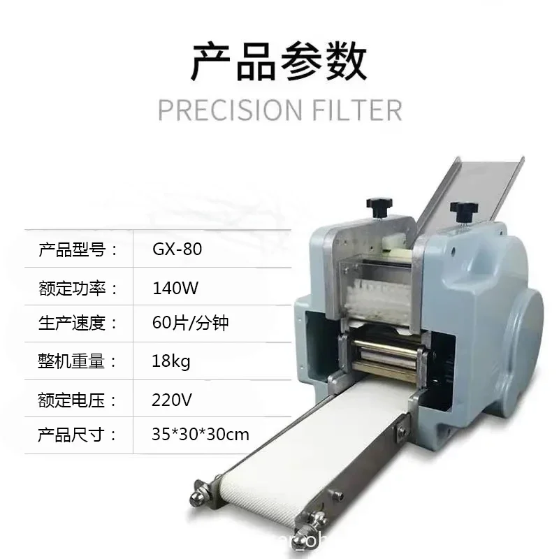 Dumpling skin machine commercial type, automatic small siu mai bun wonton skin machine