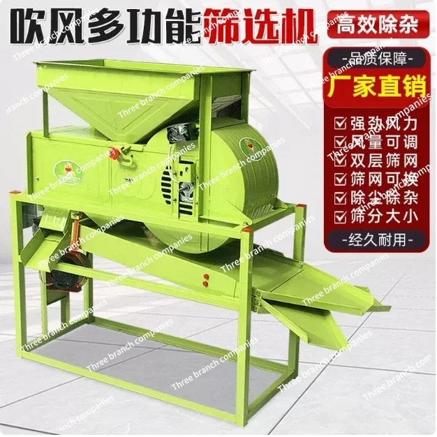 Wheat Sorghum Screening Machine Corn Soybean Rice Cleaning Machine Vibrating Sieve Selection Machine Vibrating Rapeseed