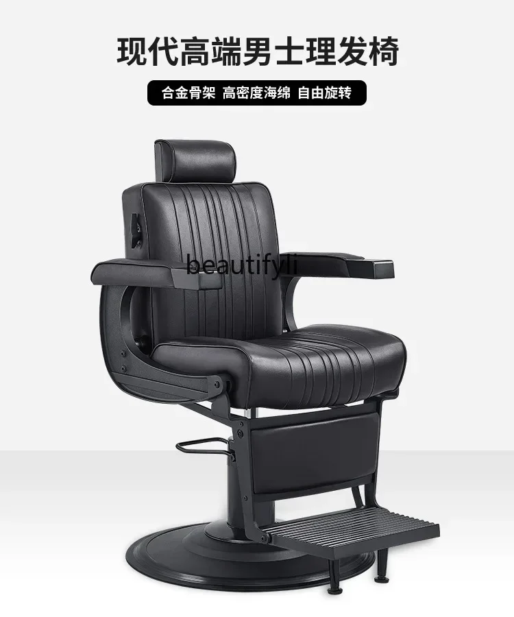 TTT  Modern high-end men's barber chair oil head chair barber shop salon beauty salon