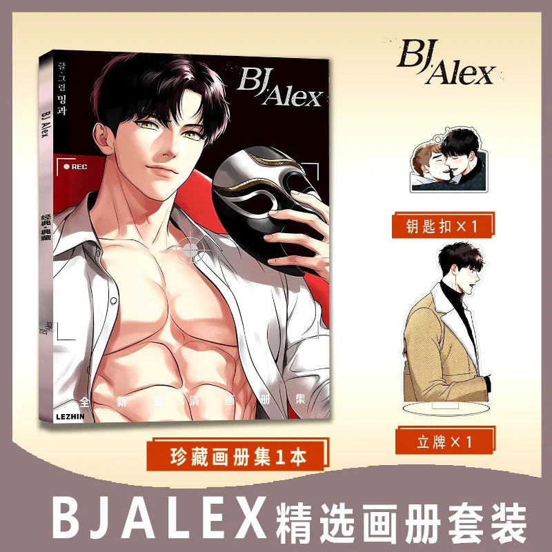 ชุดอัลบั้มของสะสม Bj Alex ขนาดเล็ก การ์ด สติกเกอร์ พวงกุญแจอะคริลิค ป้ายตั้ง โปสเตอร์