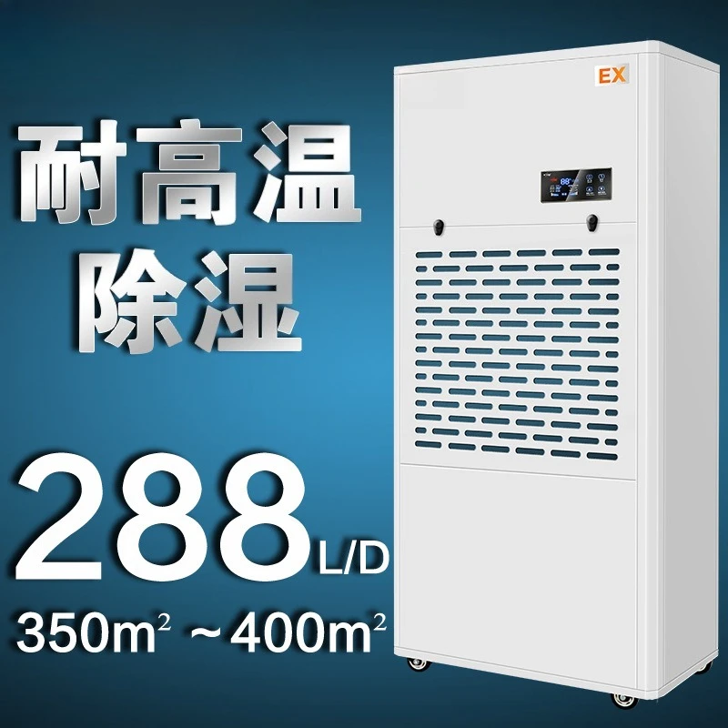 High temperature resistant dehumidifier MS-12EX