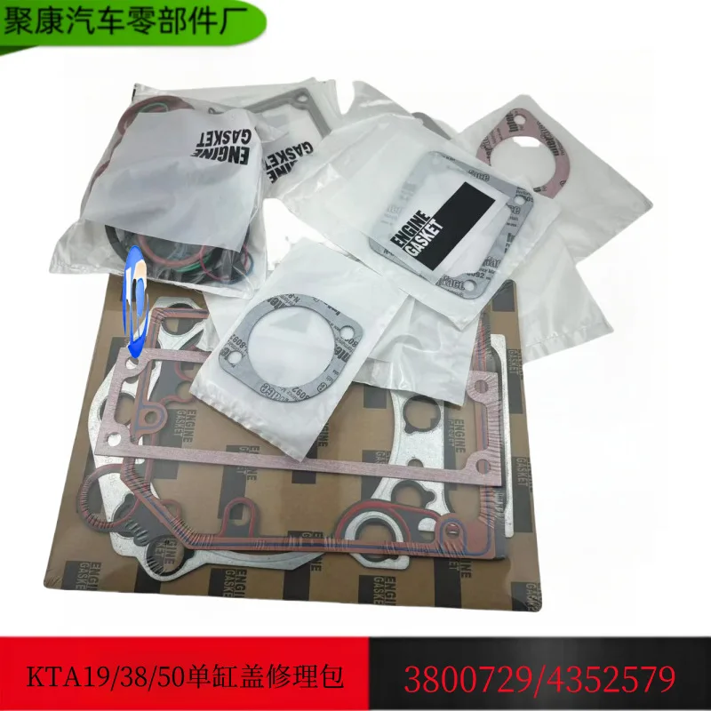 For Chongqing Cummins accessories KTA19 K38 K50 single cylinder cover repair kit 3800729 4352579