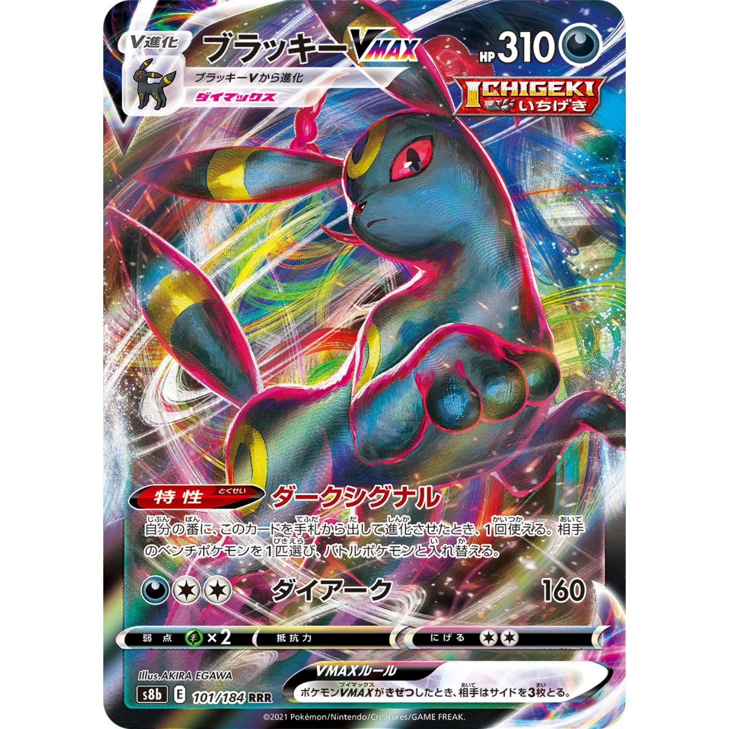 

PKm Card PTCG Japanese Edition S8b Gold Pack Finale RR & RRR Card 2 Games Anime Kids Love Gifts Cards 12+y 14+y Jp(origin)