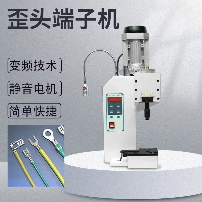 Silent tilted head terminal machine frequency conversion technology, silent motor XH2.54, U-shaped, terminal block