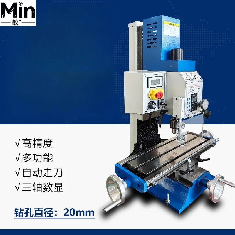 High Precision Three Axis Digital Display Multi Function Automatic Drilling Milling Integrated Machine