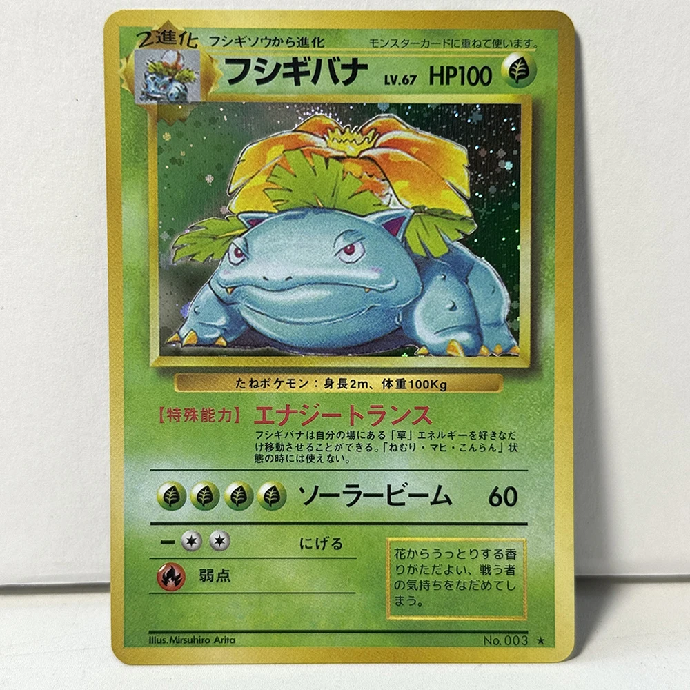 PKM Basis-Set Japanische Proxy-Folienkarten Seltene Spielkarten Charizard Blastoise Gyarados Mewtwo Venusaur Zapdos Sammel-DIY-Spielzeug-Geschenkkarten – Detail 22